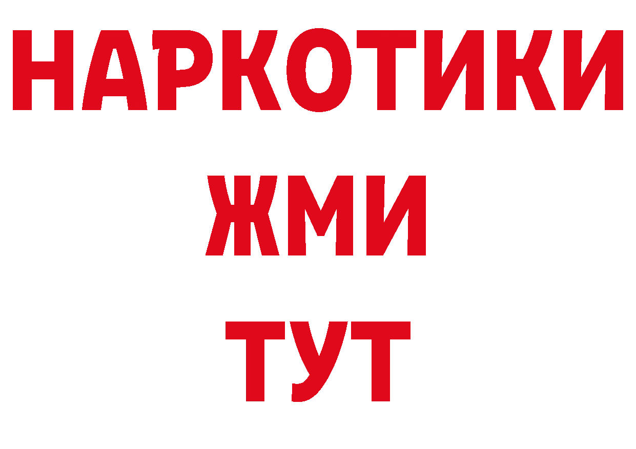 Где найти наркотики? площадка официальный сайт Барабинск